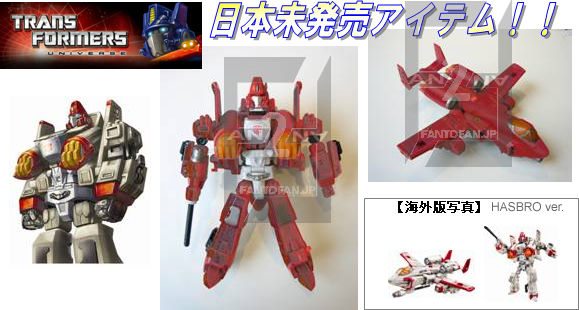 Transformers News: Transformers Universe Special Edition - Japan