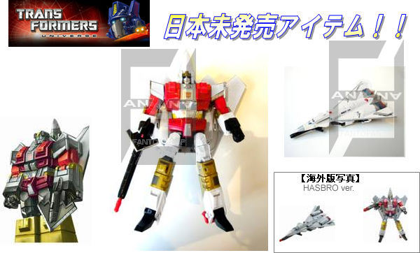 Transformers News: Transformers Universe Special Edition - Japan
