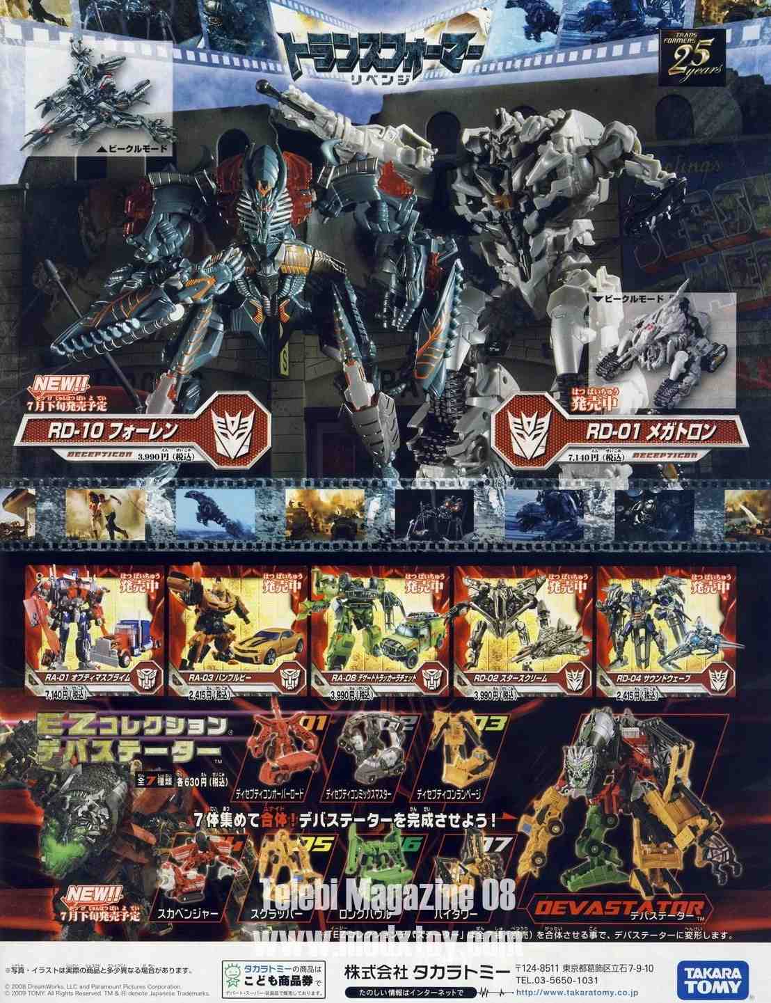 Re: Scanned images for Jap Toy Magazine 09 - ROTF Toys
