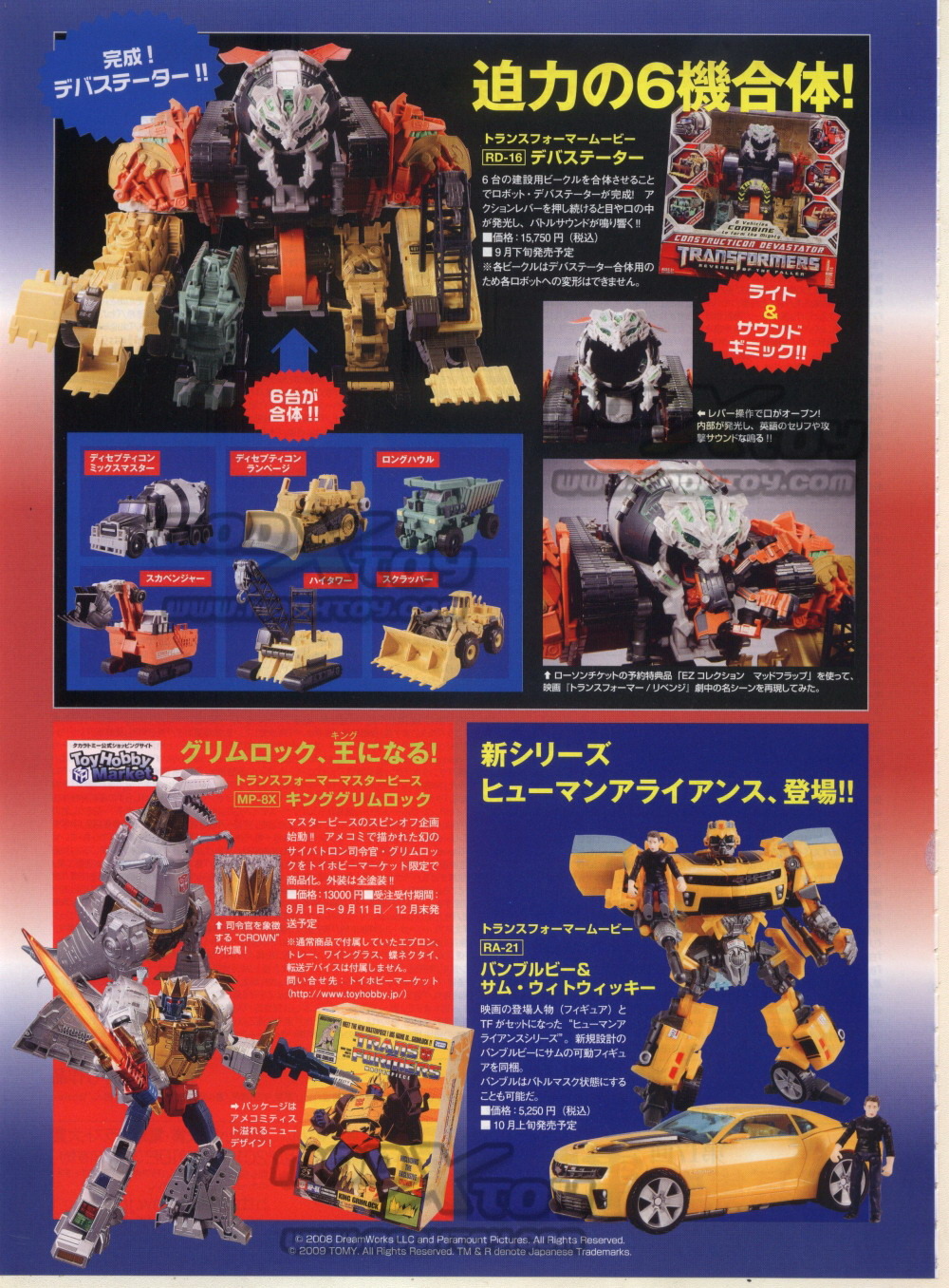 September Dengeki Hobby Scans Featuring ROTF