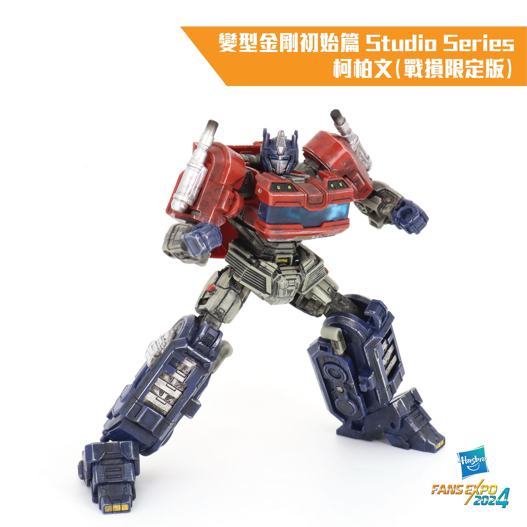 Transformers: One Studio Series "Battle Damaged" Optimus Prime Limited to 230 Revealed by Hasbro HK