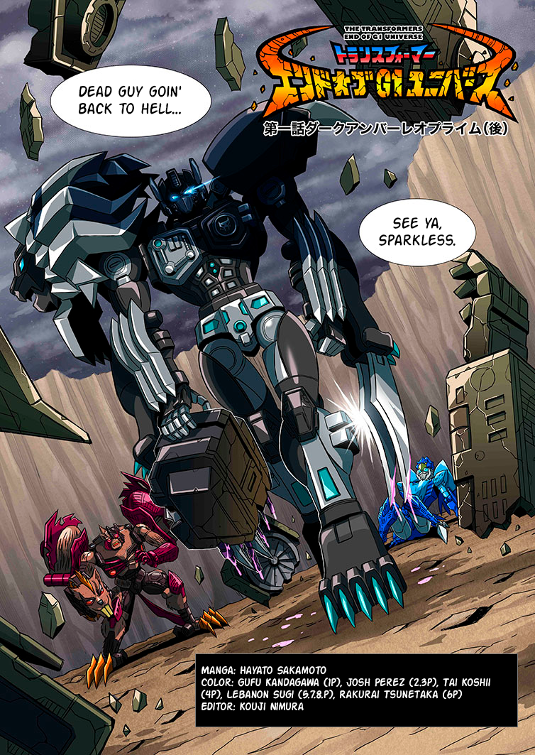 Dark Amber Leo Prime Manga Part II Translated to English